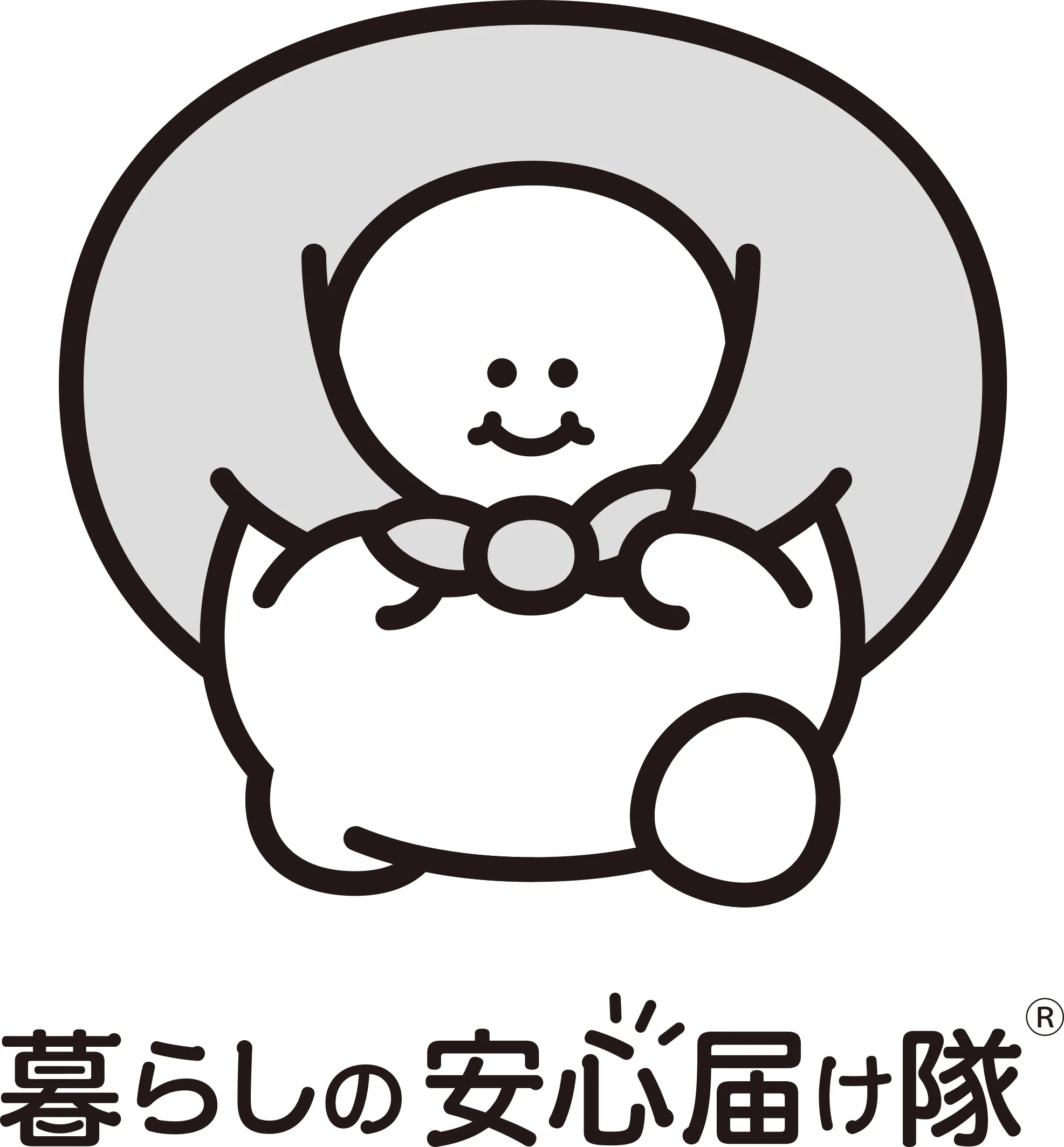 暮らしの安心届け隊